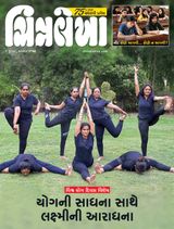 Chitralekha Gujarati - July 01, 2024 July 01, 2024